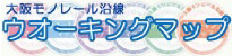 ウォーキングマップ